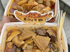-老day牛杂(官也街总店)
