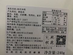 -阮大兴糕团(日月光中心店)