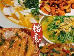 -榕意·川味之美(深业上城店)