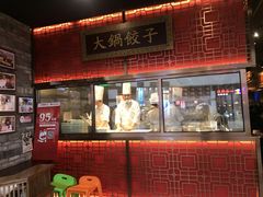 门面-日丰园海肠水饺·老字号大连海鲜(和平广场店)