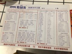 -有拈头成都市井火锅(南中环店)