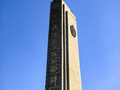 -铁道游击队纪念馆