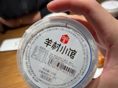 -相约·羊村小馆非遗手抓肉(七一酱园店)