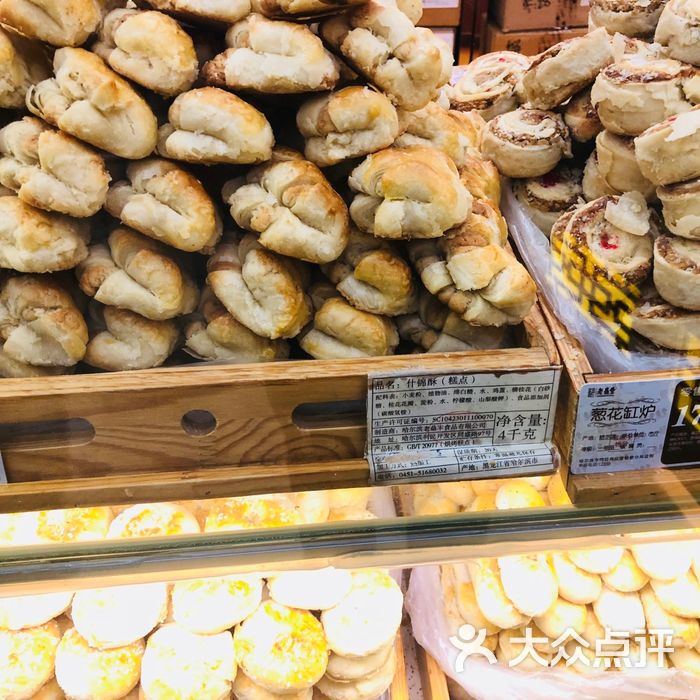 老鼎丰图片-北京面包甜点-大众点评网