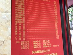 菜单-祁家面馆(大香炉店)