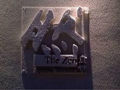 iphone_upload_pic-然寿司(郎园vintage店)