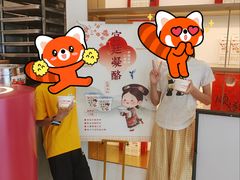 -三元梅园(团结湖店)