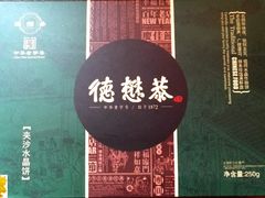 夹沙水晶饼盒-德懋恭(西大街店)