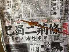 -乐乐姐超级土豆(中关村5号店)