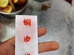 -荣阳楼(山塘街店)