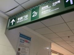 -常州红梅专科医院