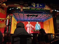 -德云社(三里屯店)