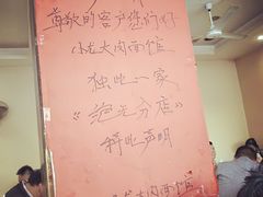 -小龙大肉面馆
