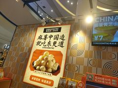 -東更道点心行(崂山丽达店)