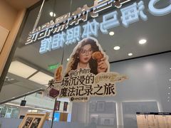 -海马体照相馆(成都来福士广场店)