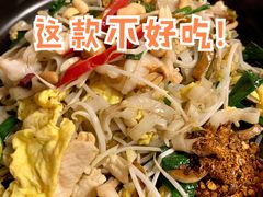 随手清迈炒粉-来龙里 精致 东南亚餐室(万象城店)