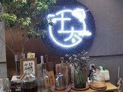 -叶太YETAI(良库店)