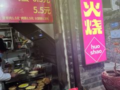 -皮市街大油火烧