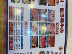 -田村·酸汤鲜牦牛肉火锅(布达拉宫广场店)