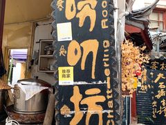 -唠叨坊私房菜(五一街店)
