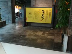 门面-南京大牌档(三阳广场苏宁店)