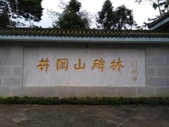 -井冈山风景名胜区