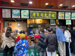 -清泉阁包子铺(中山路店)