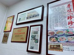 -珍珍小食店(西华路店)