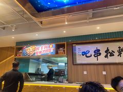 -轻松串吧(亦庄上海沙龙店)
