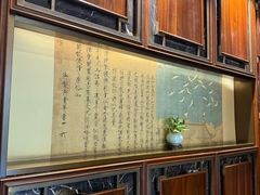 -庄隐阁(悠方广场店)