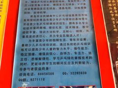 -青岛市体育产业发展中心全民健身中心