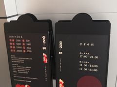 -300杯·和牛烧肉清酒专门店(廊里店)