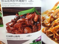-美极鲜食坊(宝安南路店)