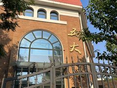 -天津五大道文化旅游区