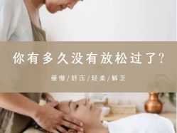 -梵隐SPA