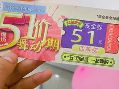 -利客来李村购物中心