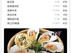 -蠔爺王志德生蚝馆(金沙湾店)