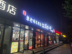 -东方一串·龙虾烧烤·特色烤鱼(柳州路店)