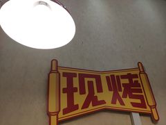 -吉品合酥脆烤饼(哈西金街店)