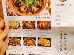 菜单-食爺炭炉鸡煲·烧烤