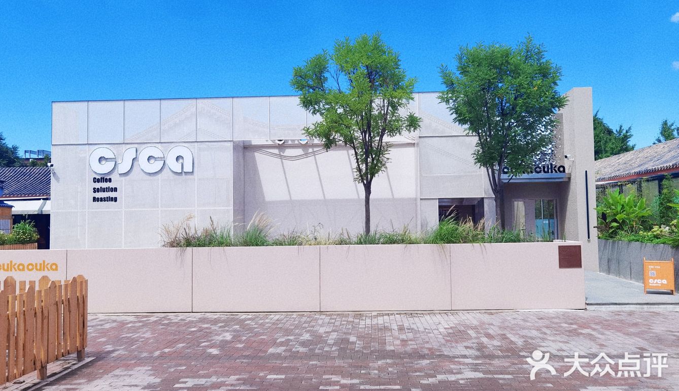 京西新晋小清新咖啡学院‖快来打卡吧[嘿哈]