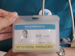 -美联众合动物医院·24h转诊中心