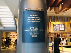 -星巴克臻选(济南恒隆店)