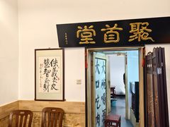 -聚首堂·特色小吃·肘子(什刹海德胜门店)