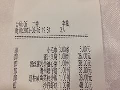账单-博多新记·粤菜(复兴店)