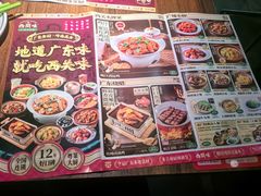 -西关味(大卫城店)