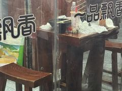 -一品飘香米线(一中总店)