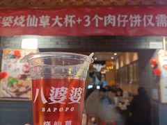 门面-八婆婆烧仙草(曾厝垵店)