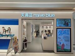 -天真蓝照相馆(中华广场店)