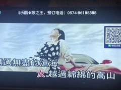 -乐酷·K歌之王潮流KTV(长江国际大厦店)